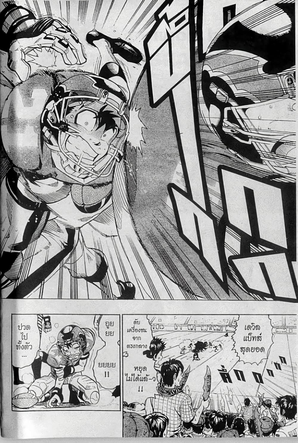 Eyeshield 21 page 2