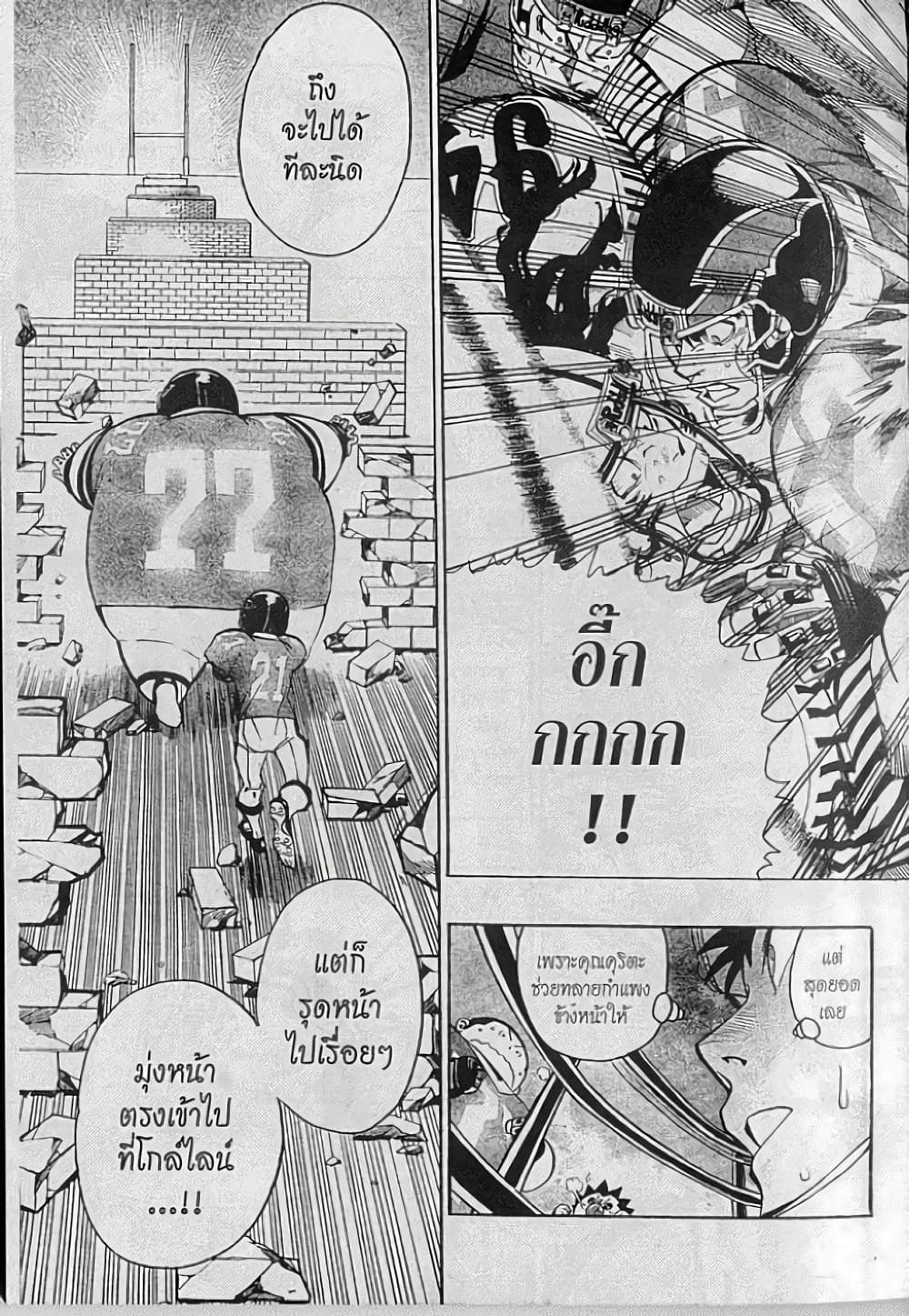 Eyeshield 21 page 3