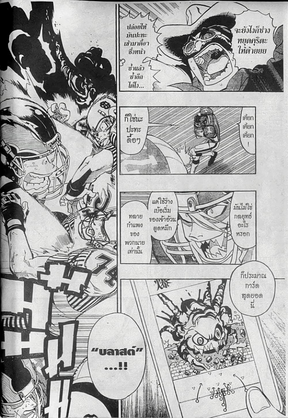 Eyeshield 21 page 4