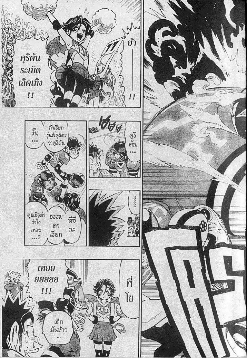 Eyeshield 21 page 5