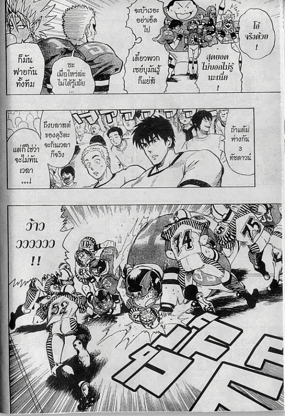 Eyeshield 21 page 8