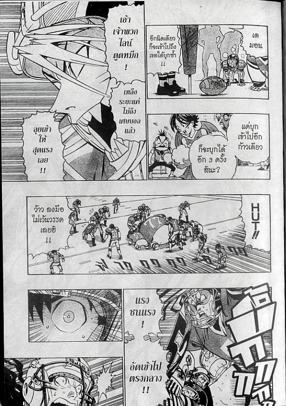 Eyeshield 21 page 9