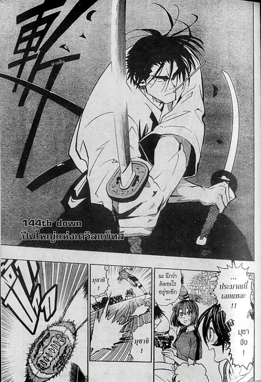 Eyeshield 21 page 1