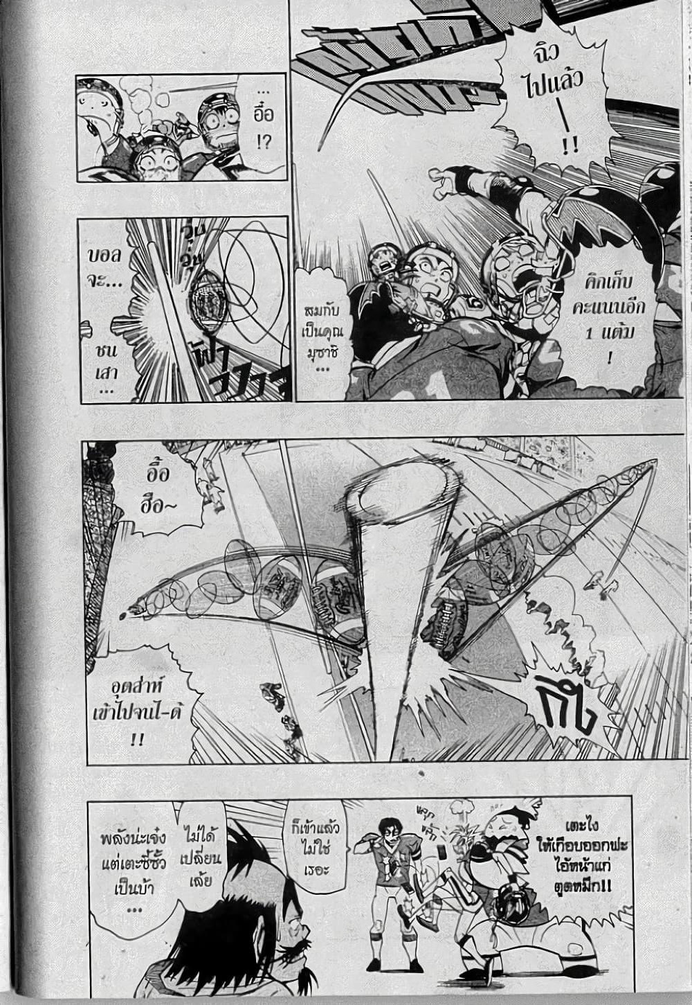 Eyeshield 21 page 2