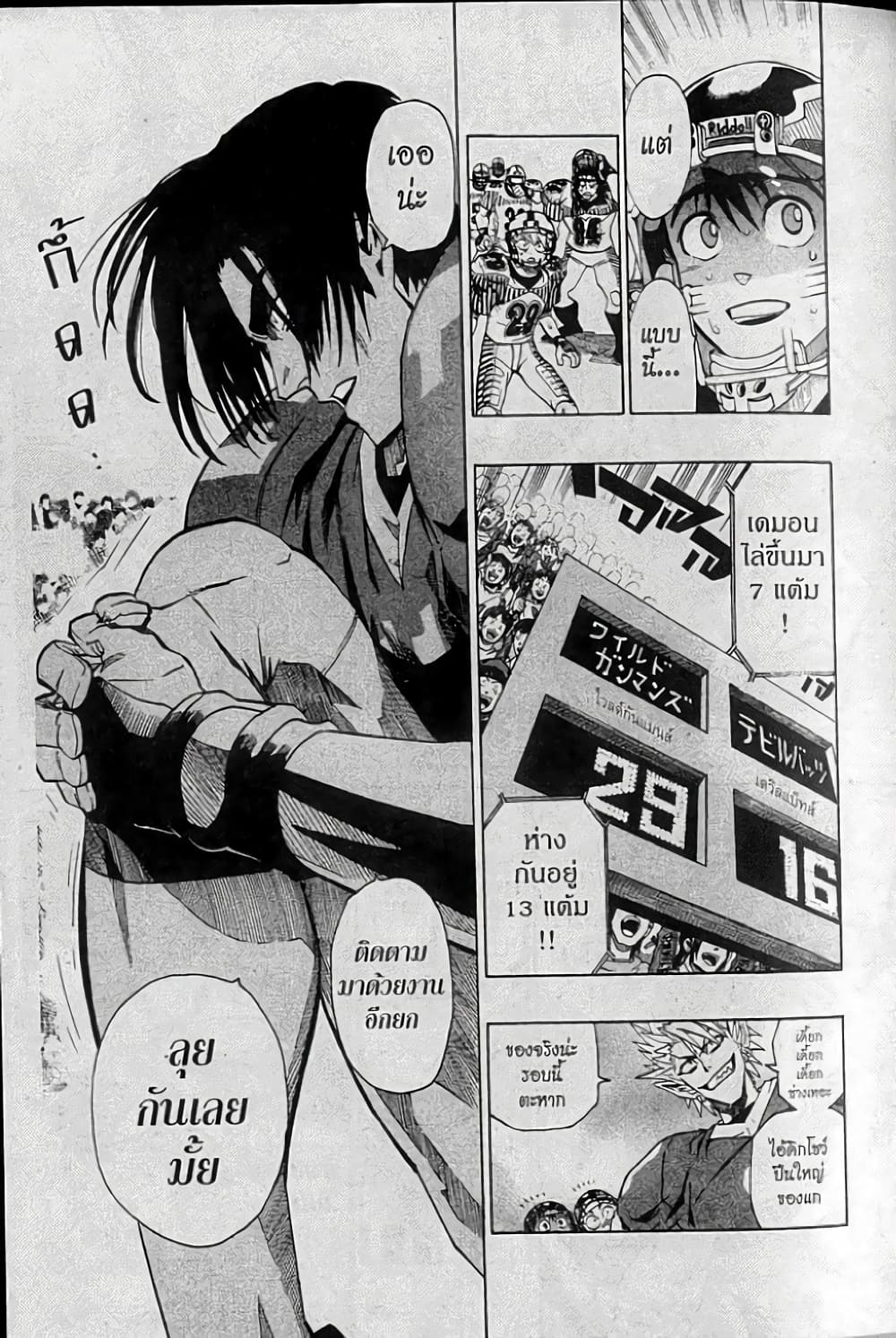 Eyeshield 21 page 3