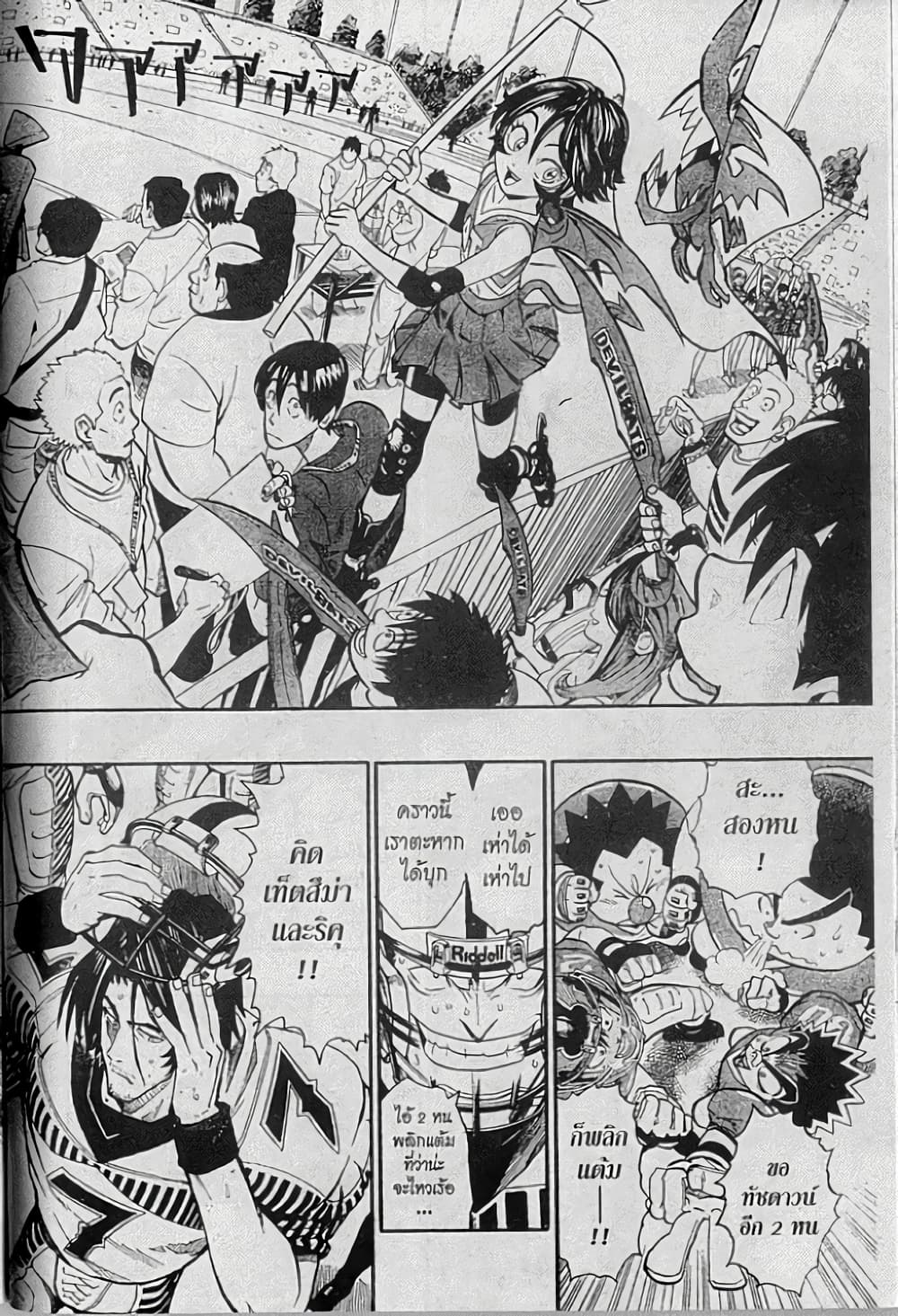Eyeshield 21 page 4