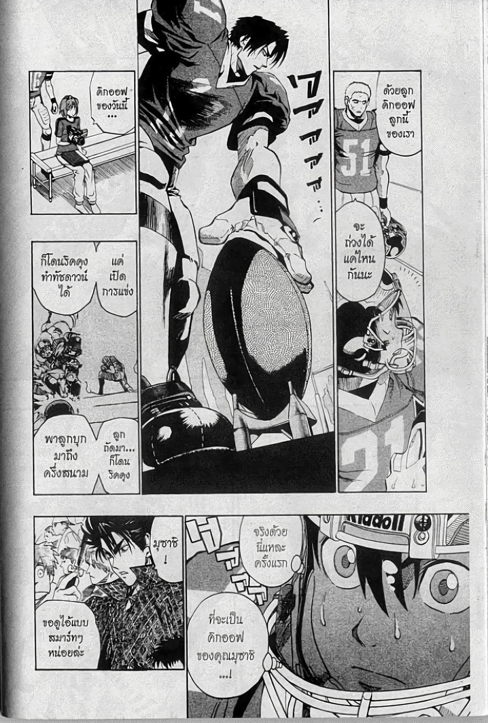 Eyeshield 21 page 6