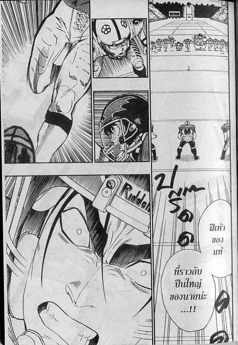 Eyeshield 21 page 7
