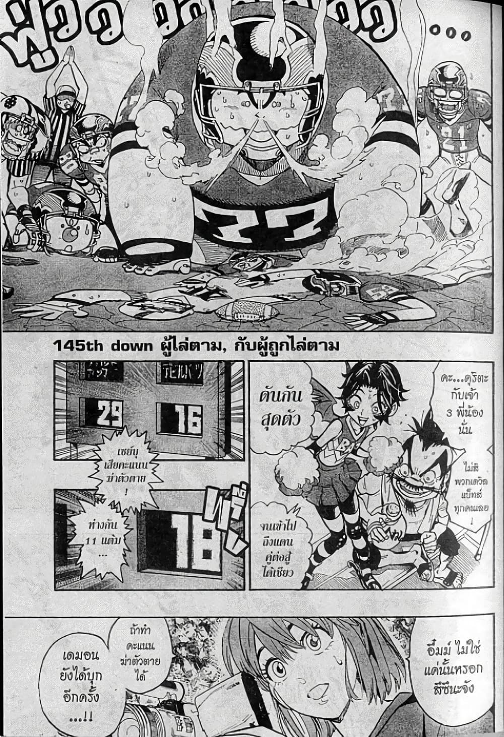 Eyeshield 21 page 1