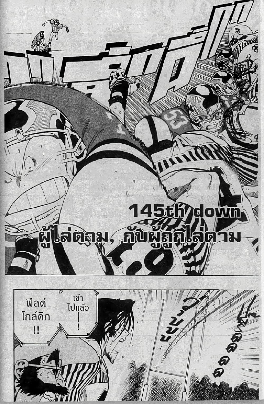 Eyeshield 21 page 2