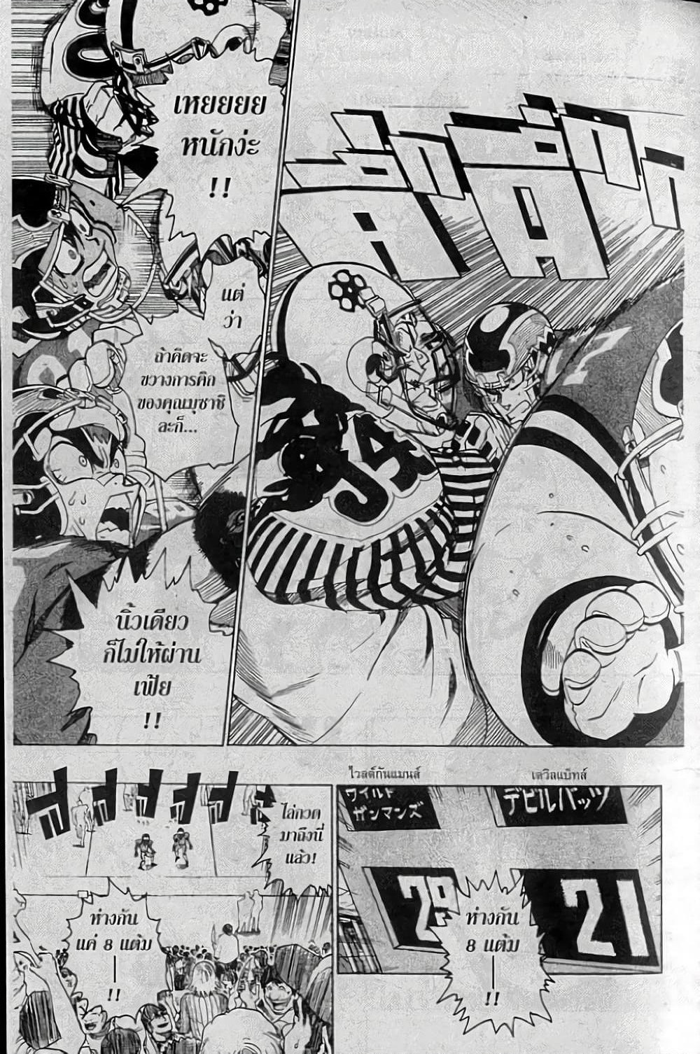 Eyeshield 21 page 3