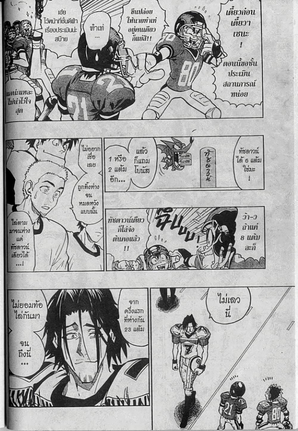 Eyeshield 21 page 4