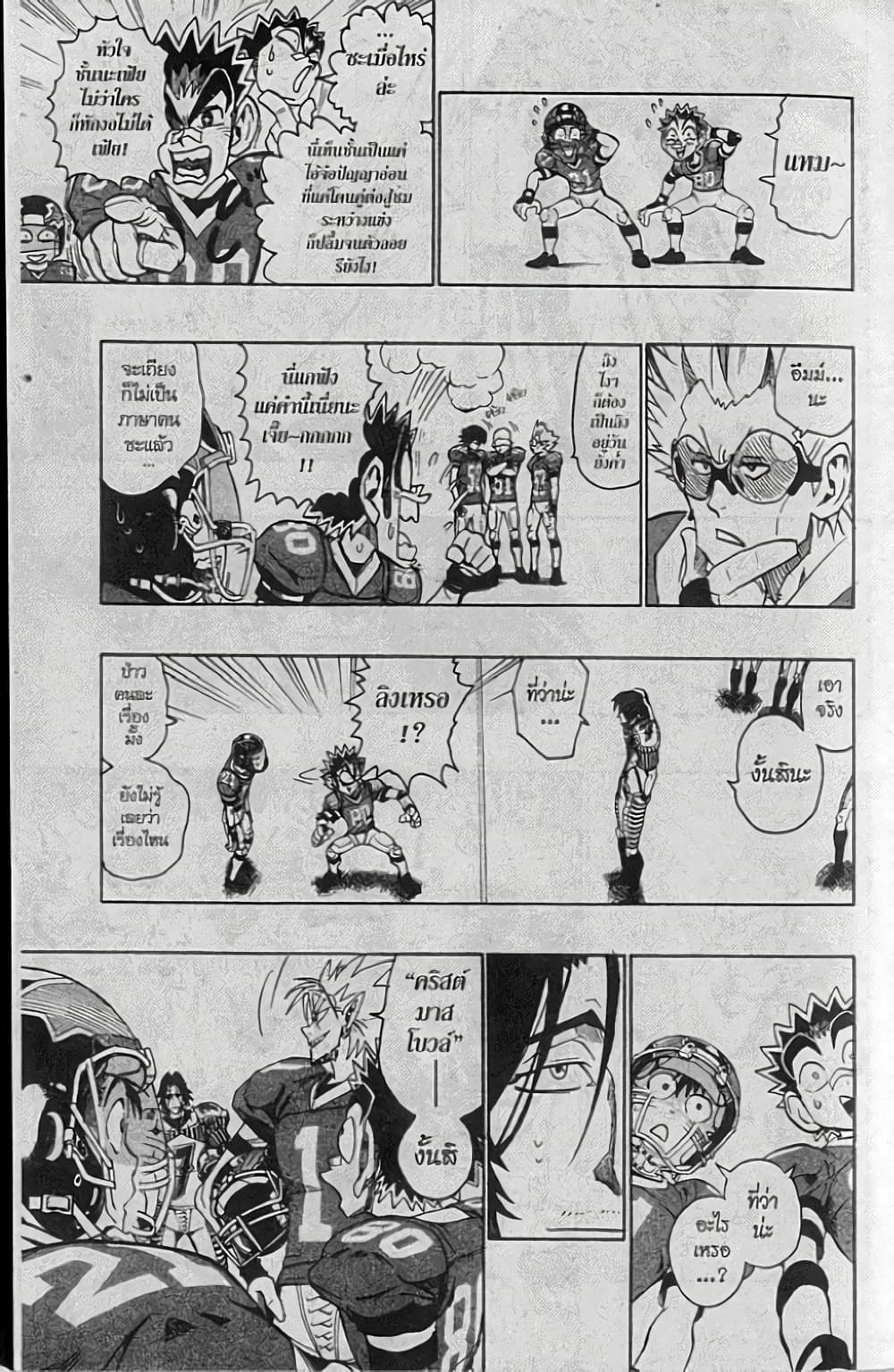 Eyeshield 21 page 5