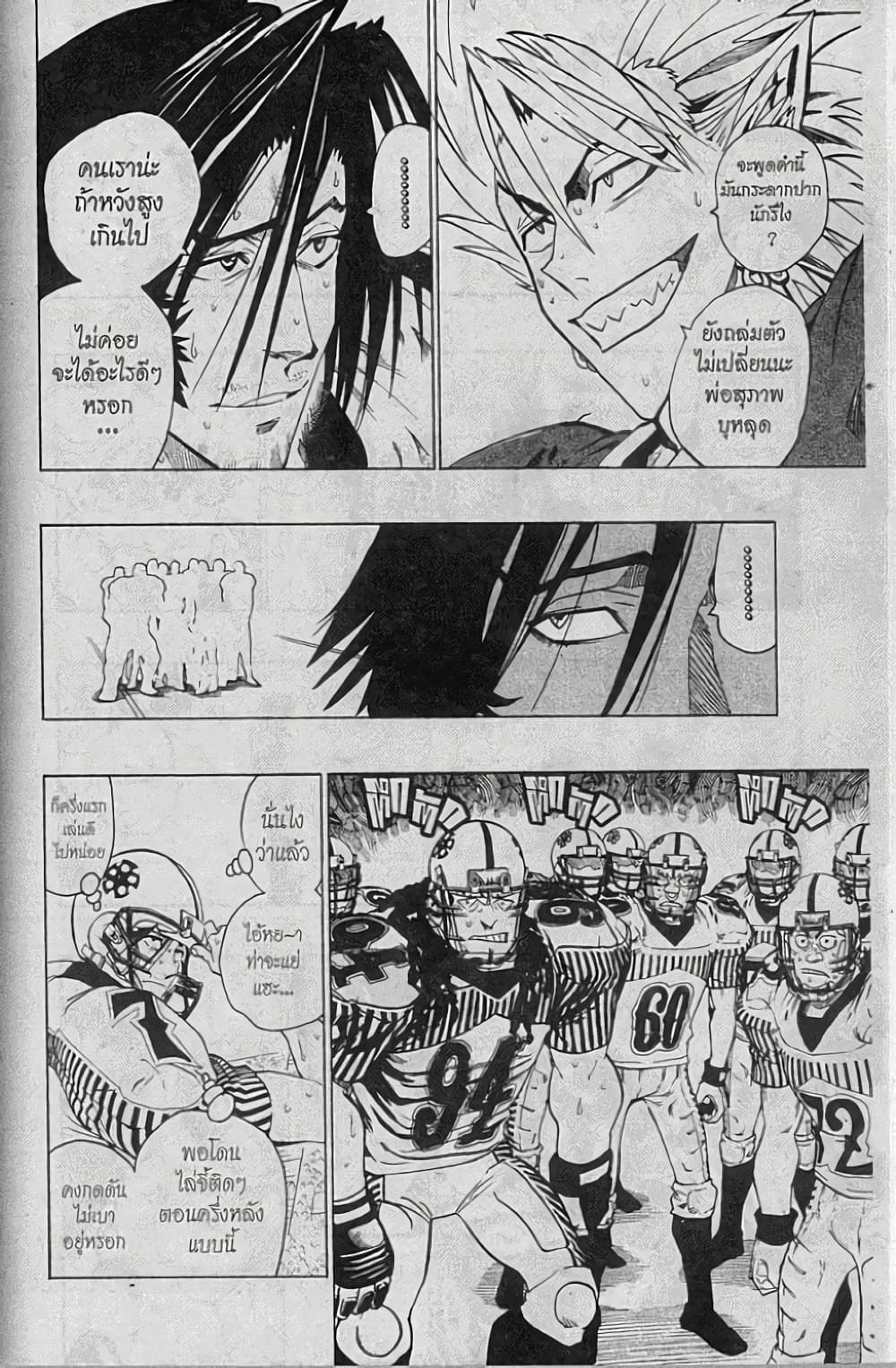 Eyeshield 21 page 6