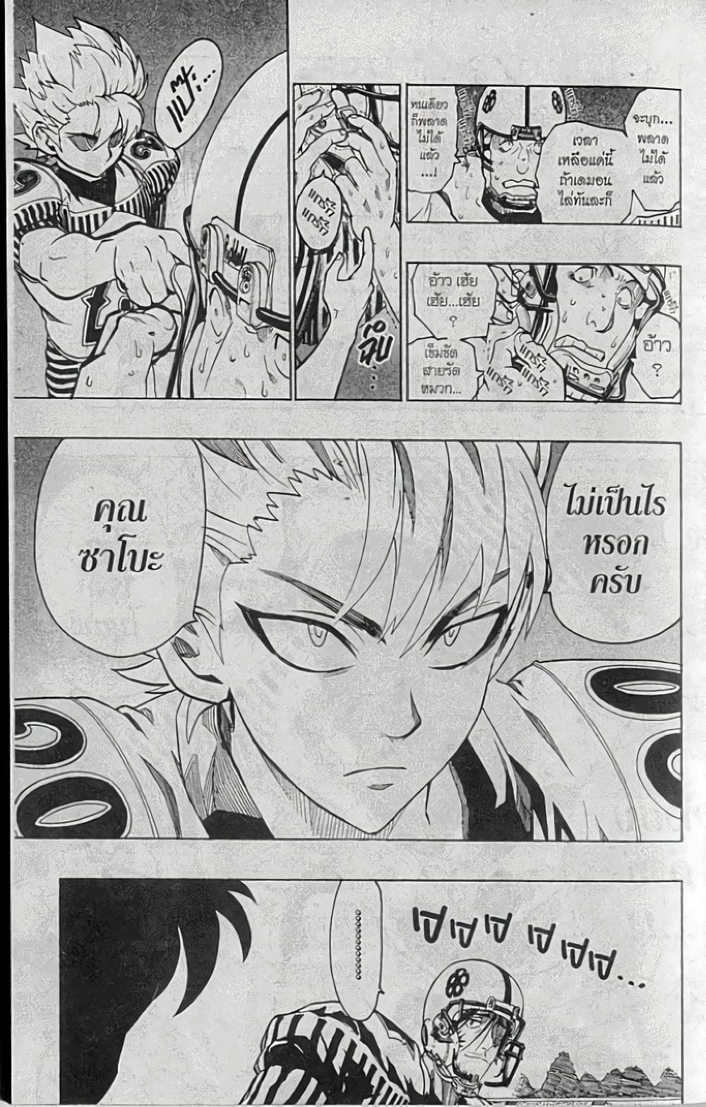 Eyeshield 21 page 7