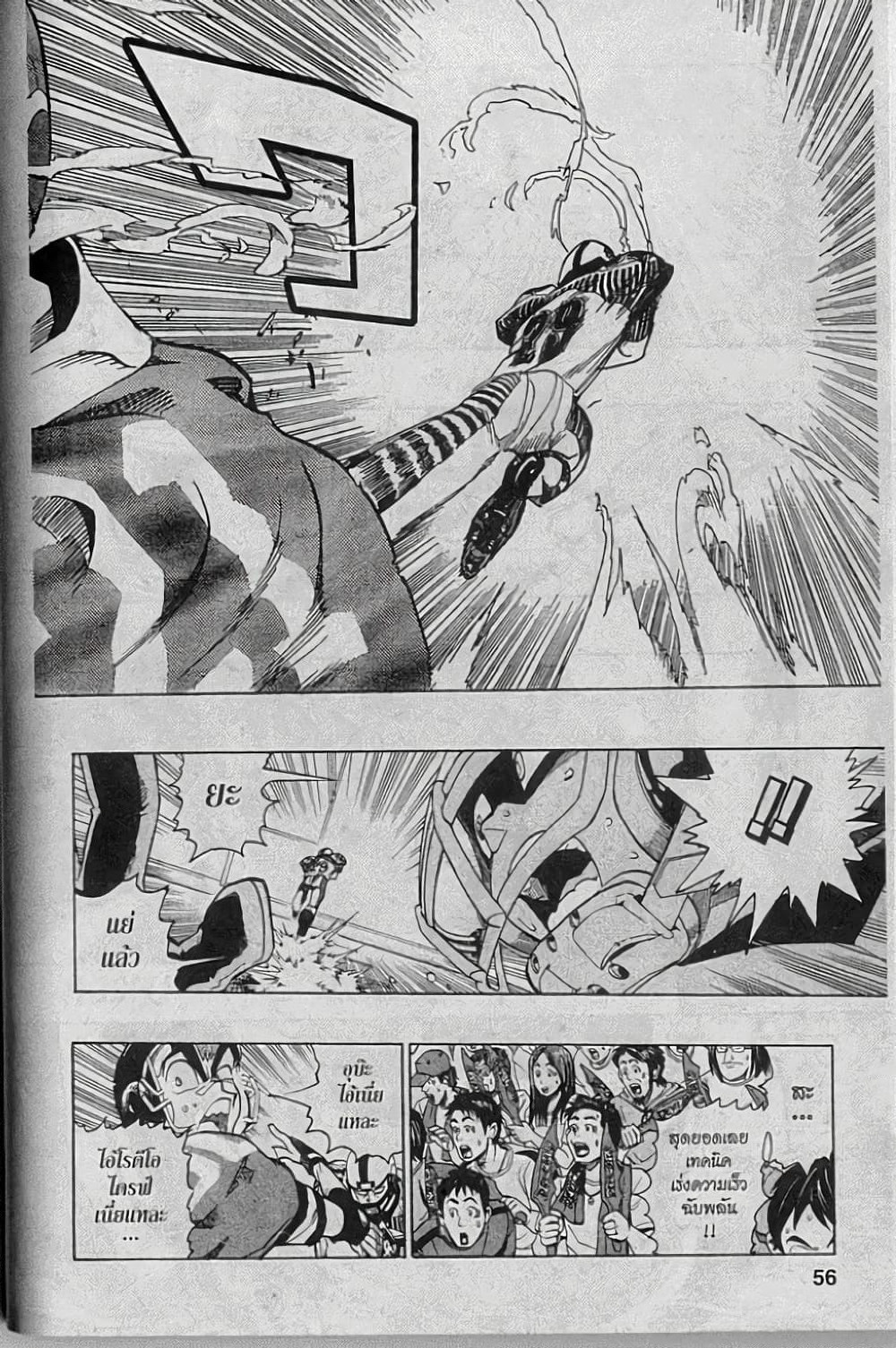 Eyeshield 21 page 10