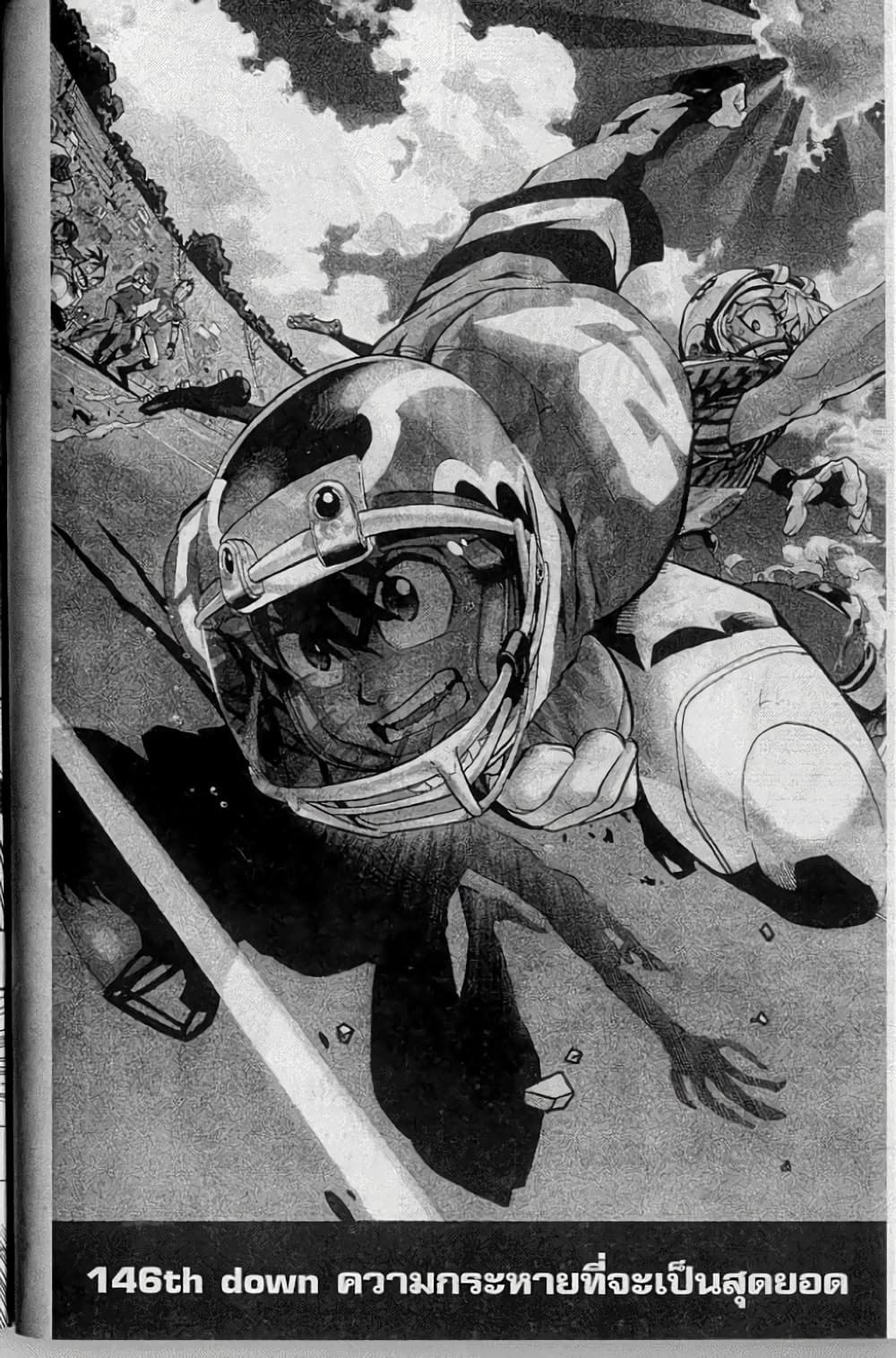 Eyeshield 21 page 1