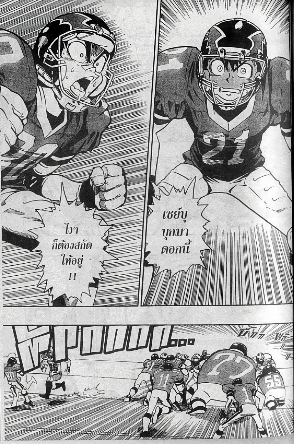 Eyeshield 21 page 2