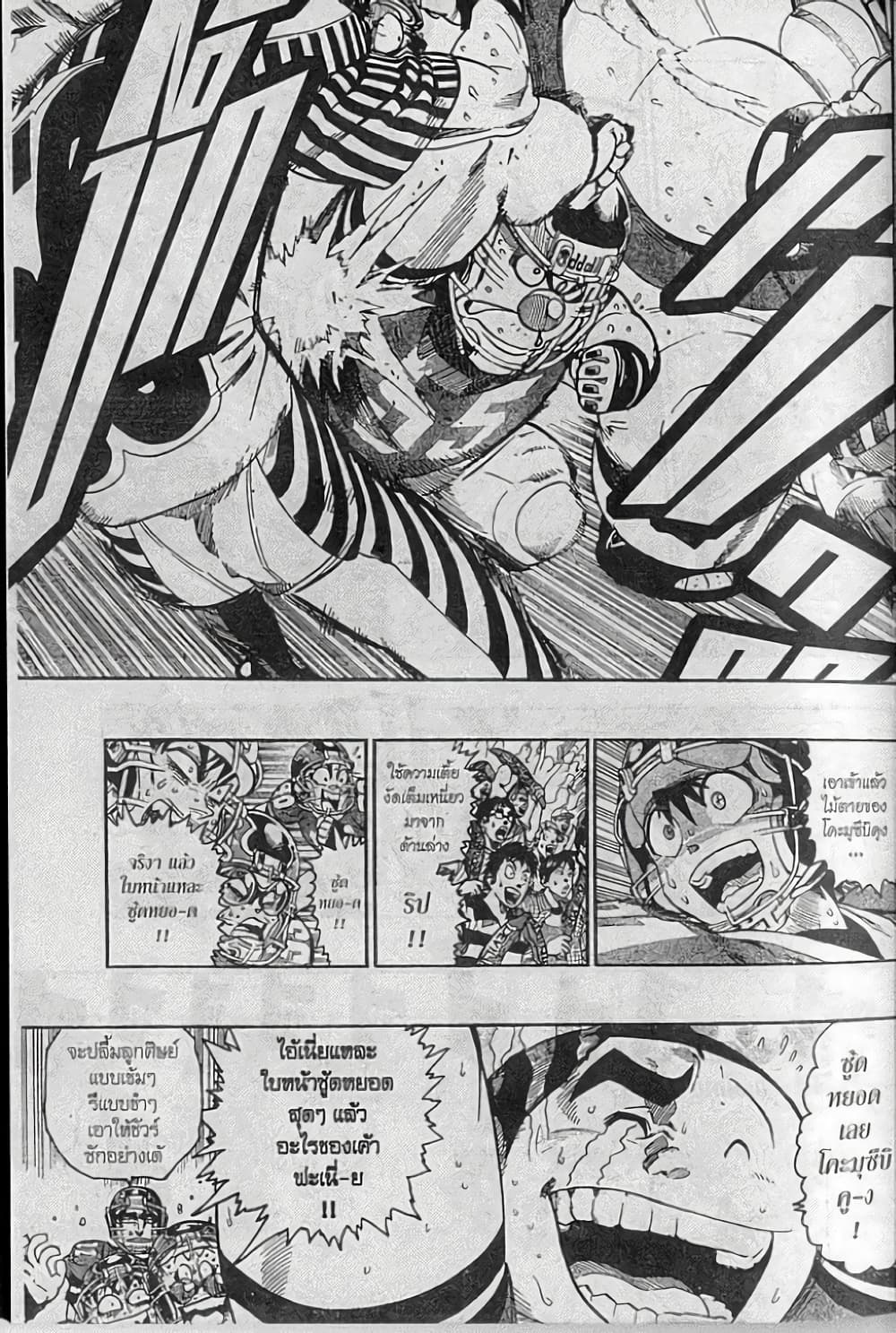 Eyeshield 21 page 4