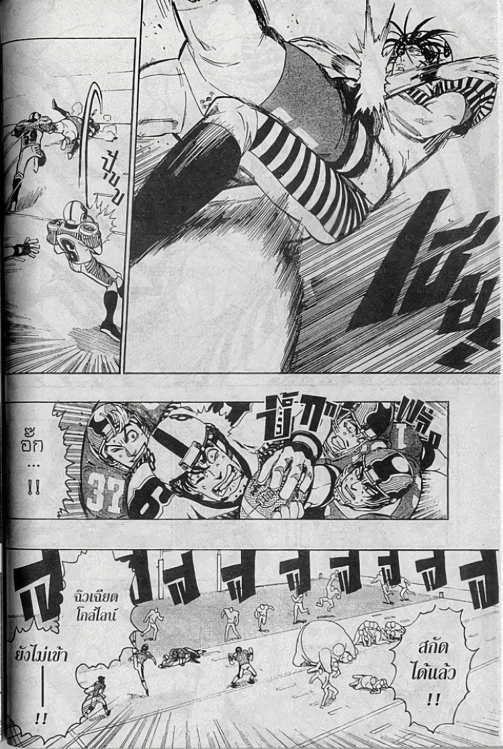 Eyeshield 21 page 5
