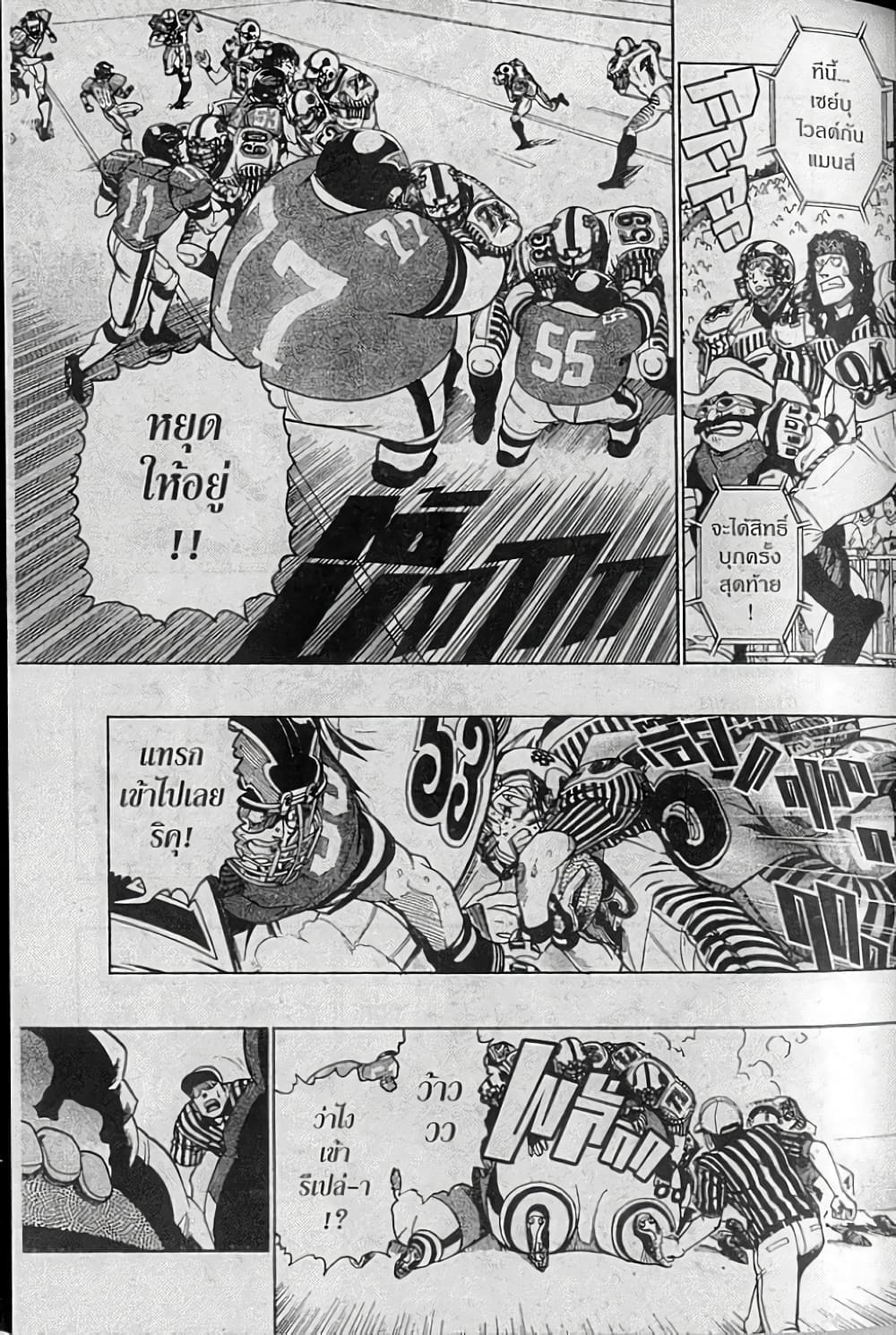Eyeshield 21 page 6