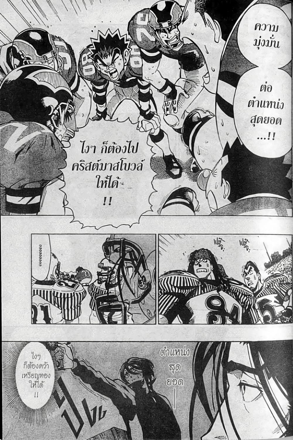 Eyeshield 21 page 8