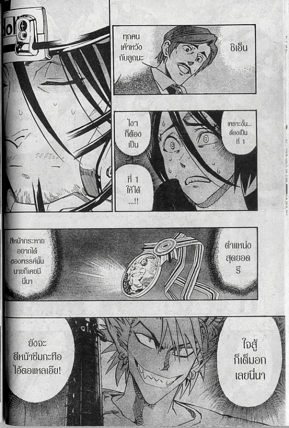 Eyeshield 21 page 9