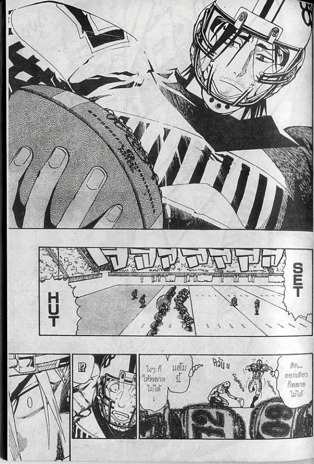 Eyeshield 21 page 10