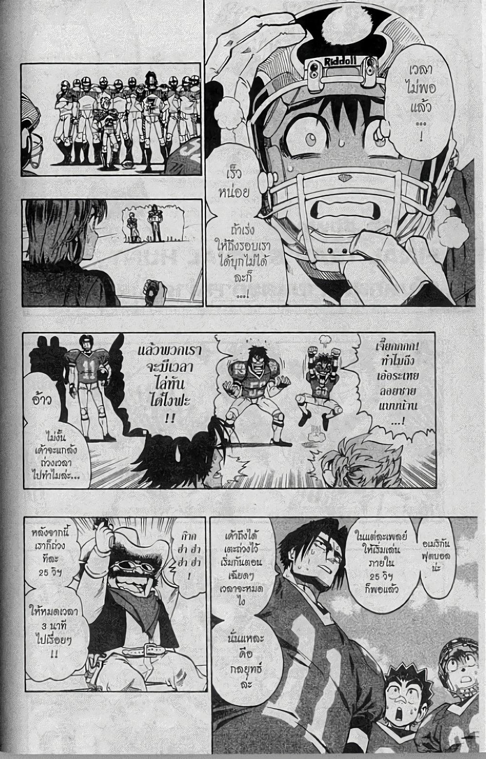 Eyeshield 21 page 3
