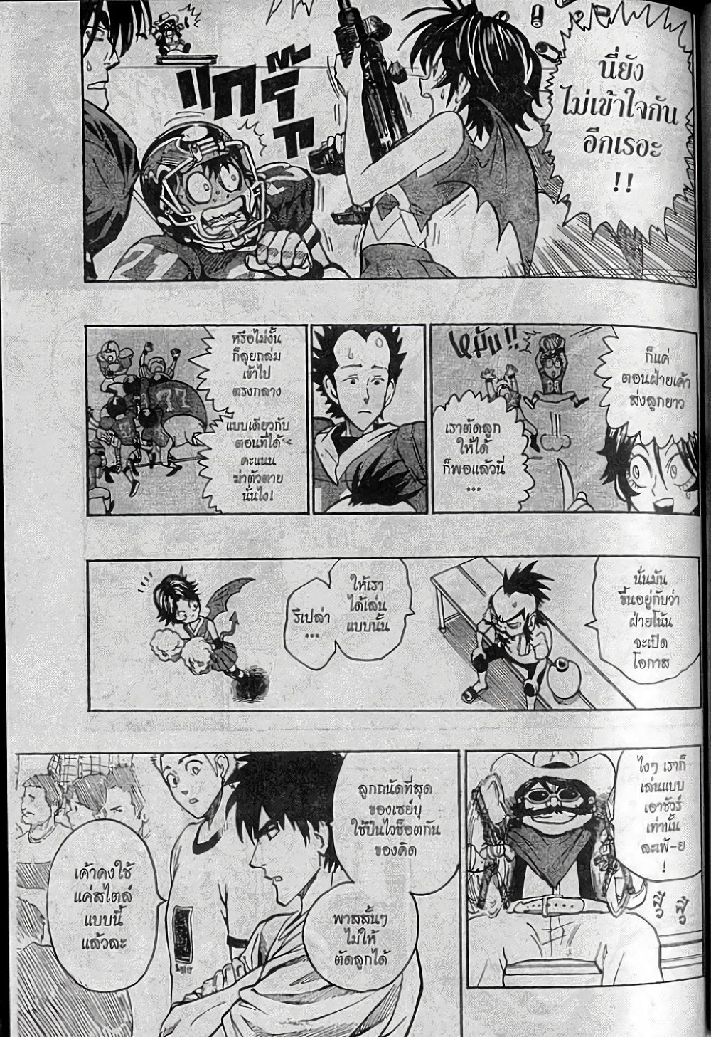 Eyeshield 21 page 4