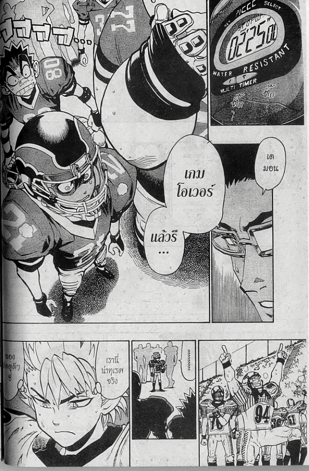 Eyeshield 21 page 5