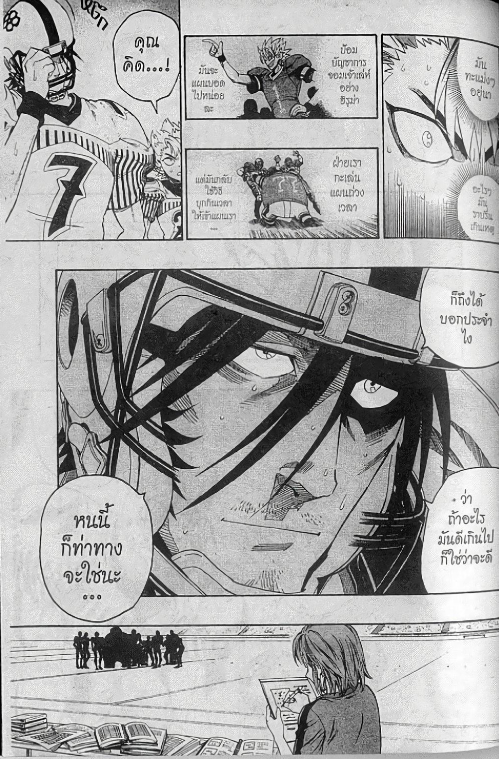 Eyeshield 21 page 6