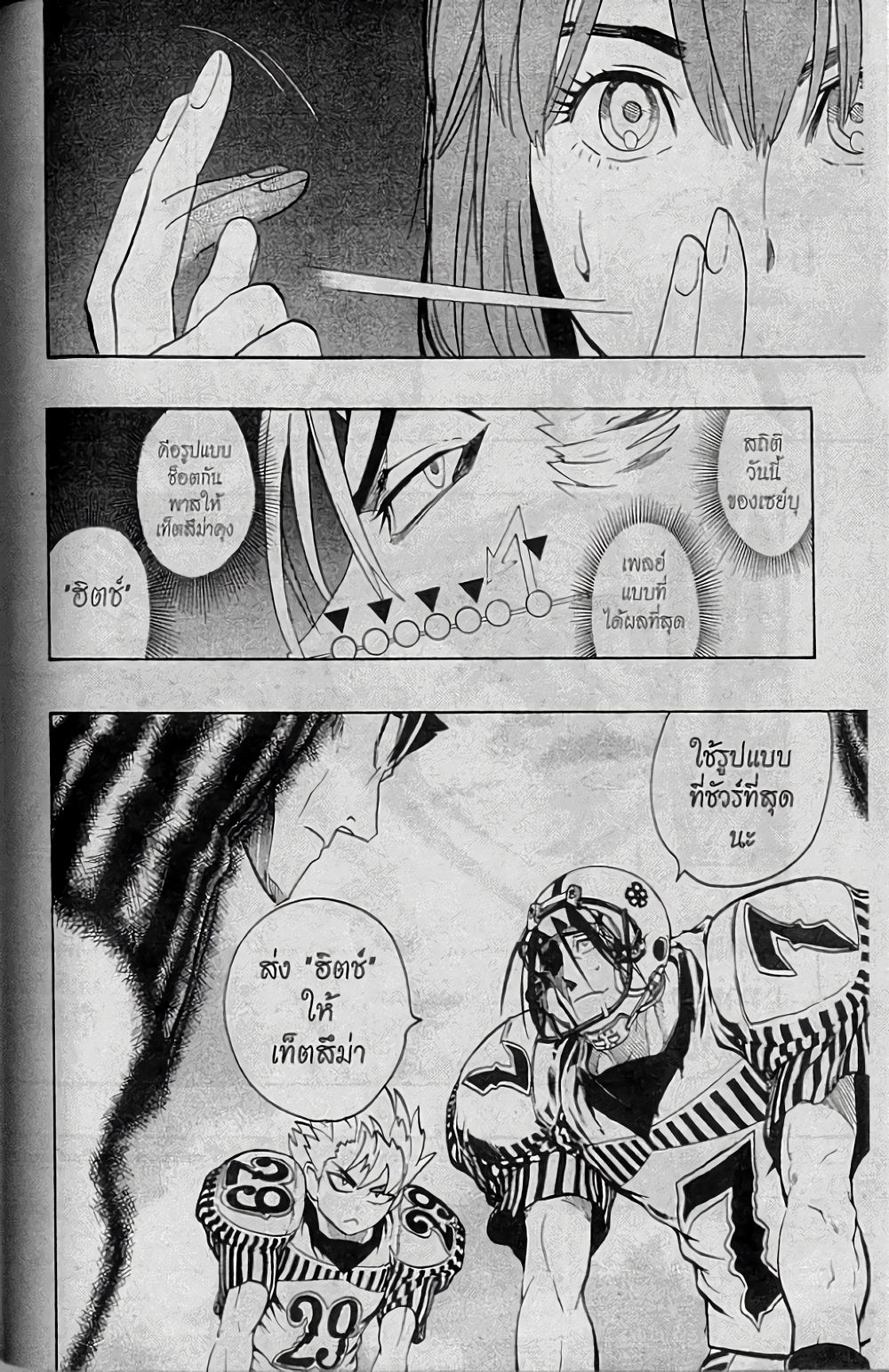 Eyeshield 21 page 7