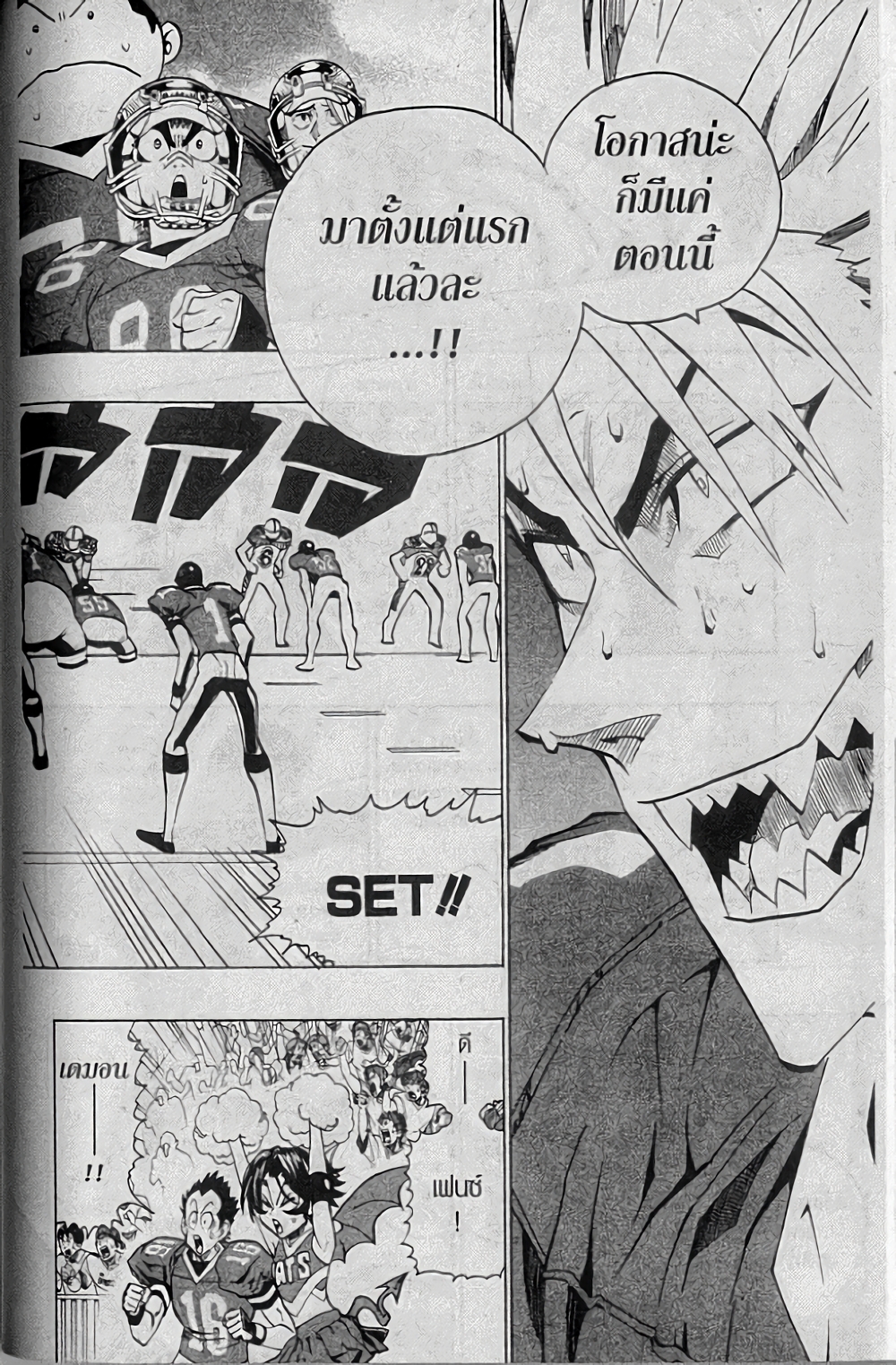 Eyeshield 21 page 9