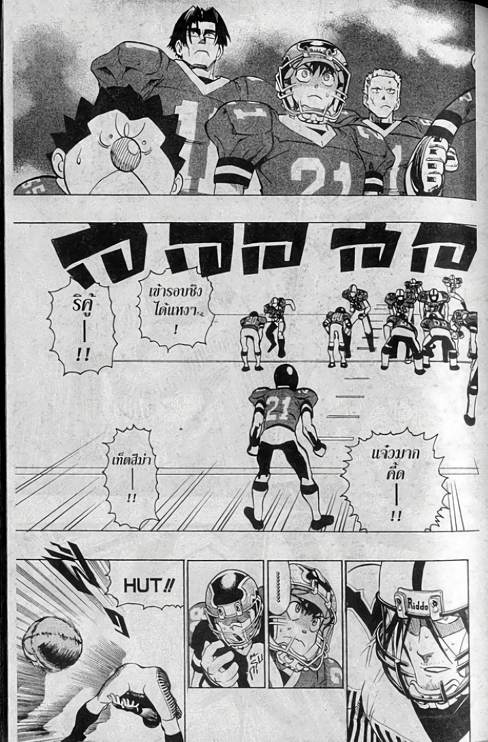 Eyeshield 21 page 10