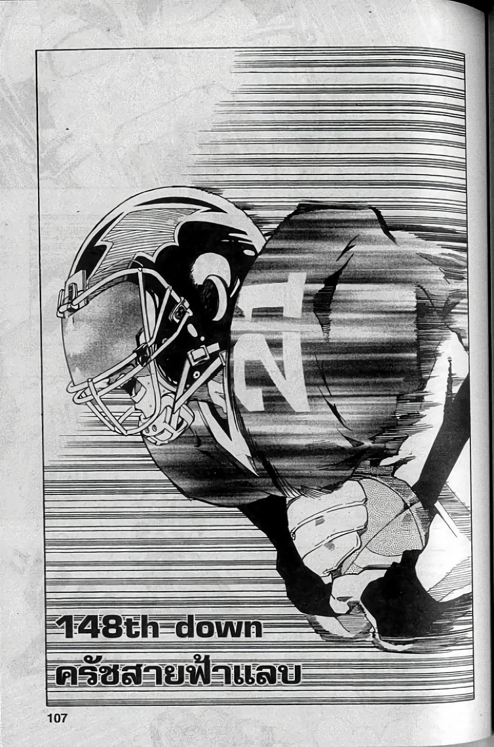 Eyeshield 21 page 1