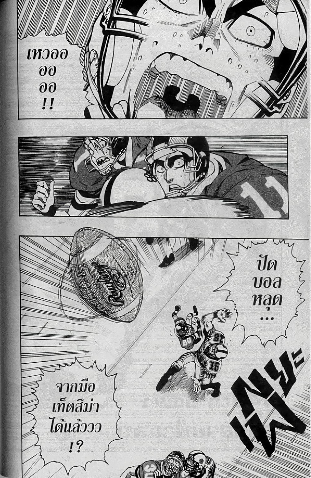 Eyeshield 21 page 2