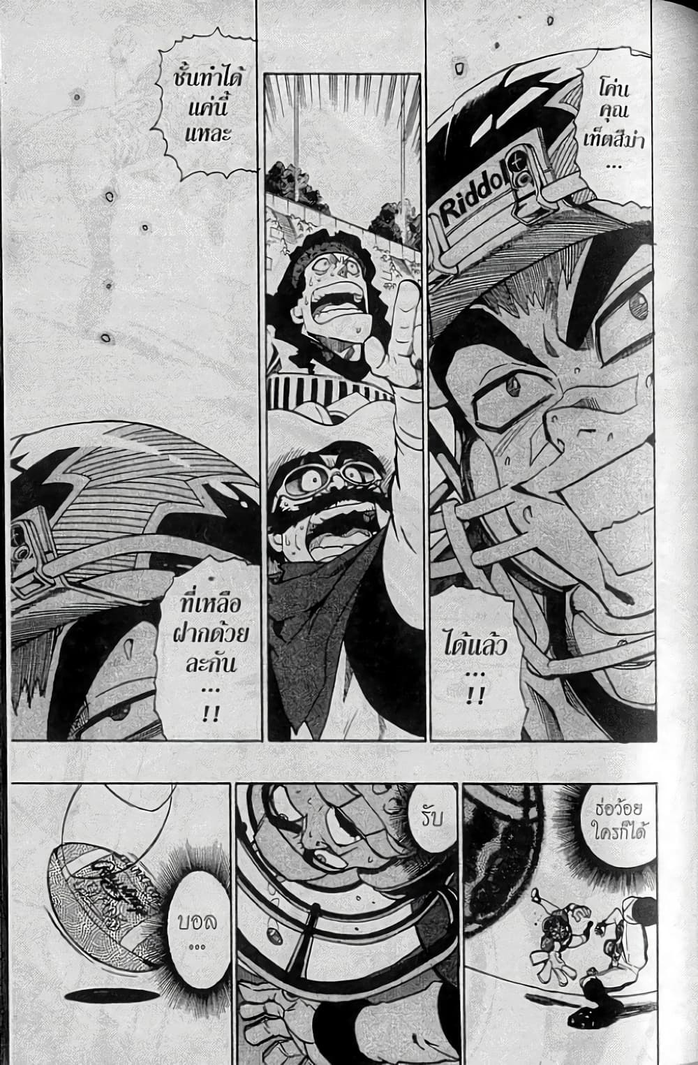 Eyeshield 21 page 3