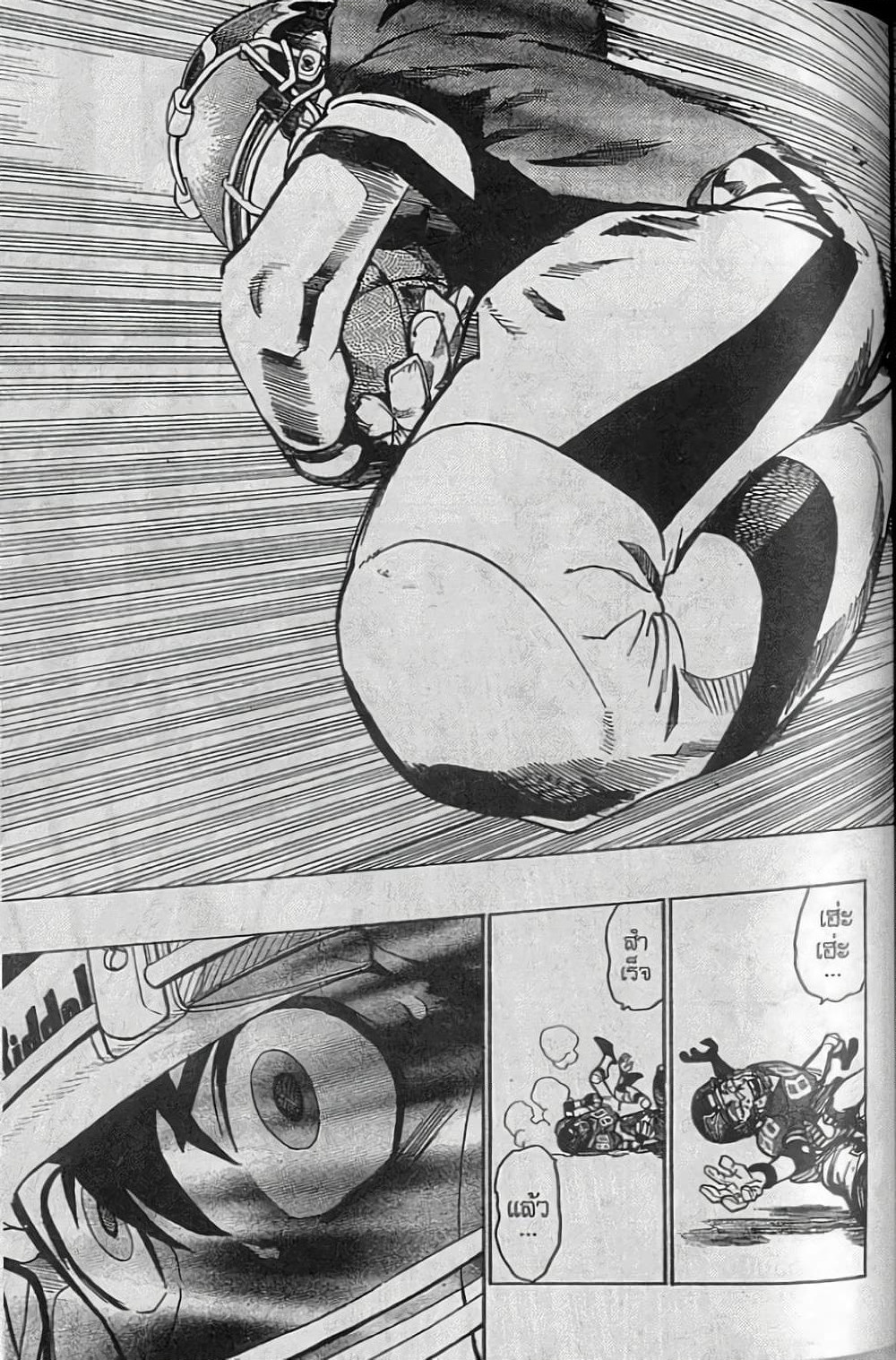 Eyeshield 21 page 5