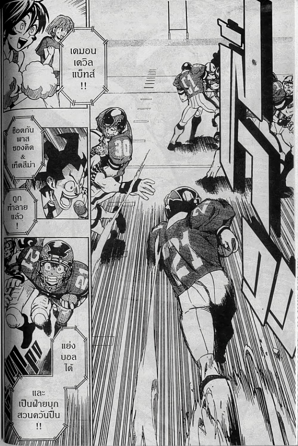 Eyeshield 21 page 6