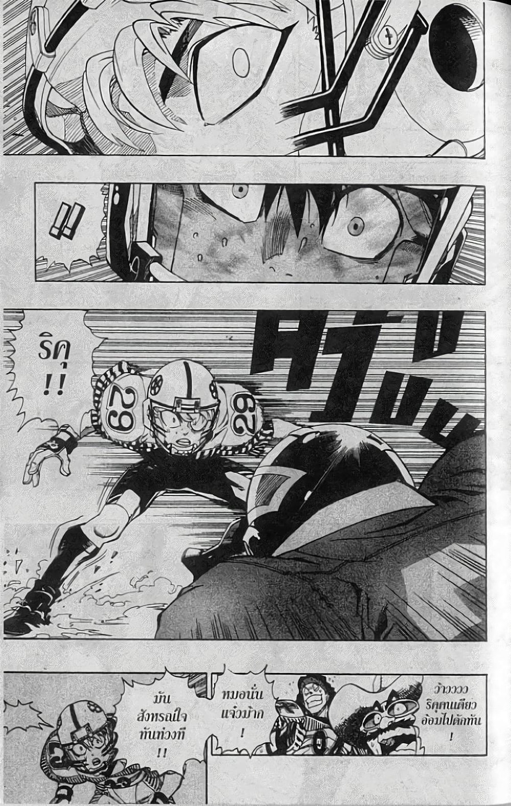 Eyeshield 21 page 7