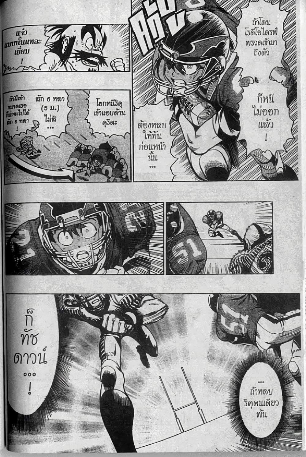 Eyeshield 21 page 8