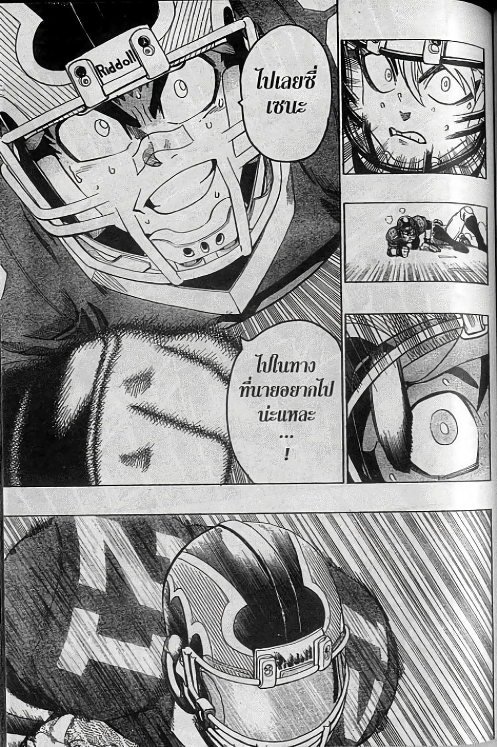 Eyeshield 21 page 9