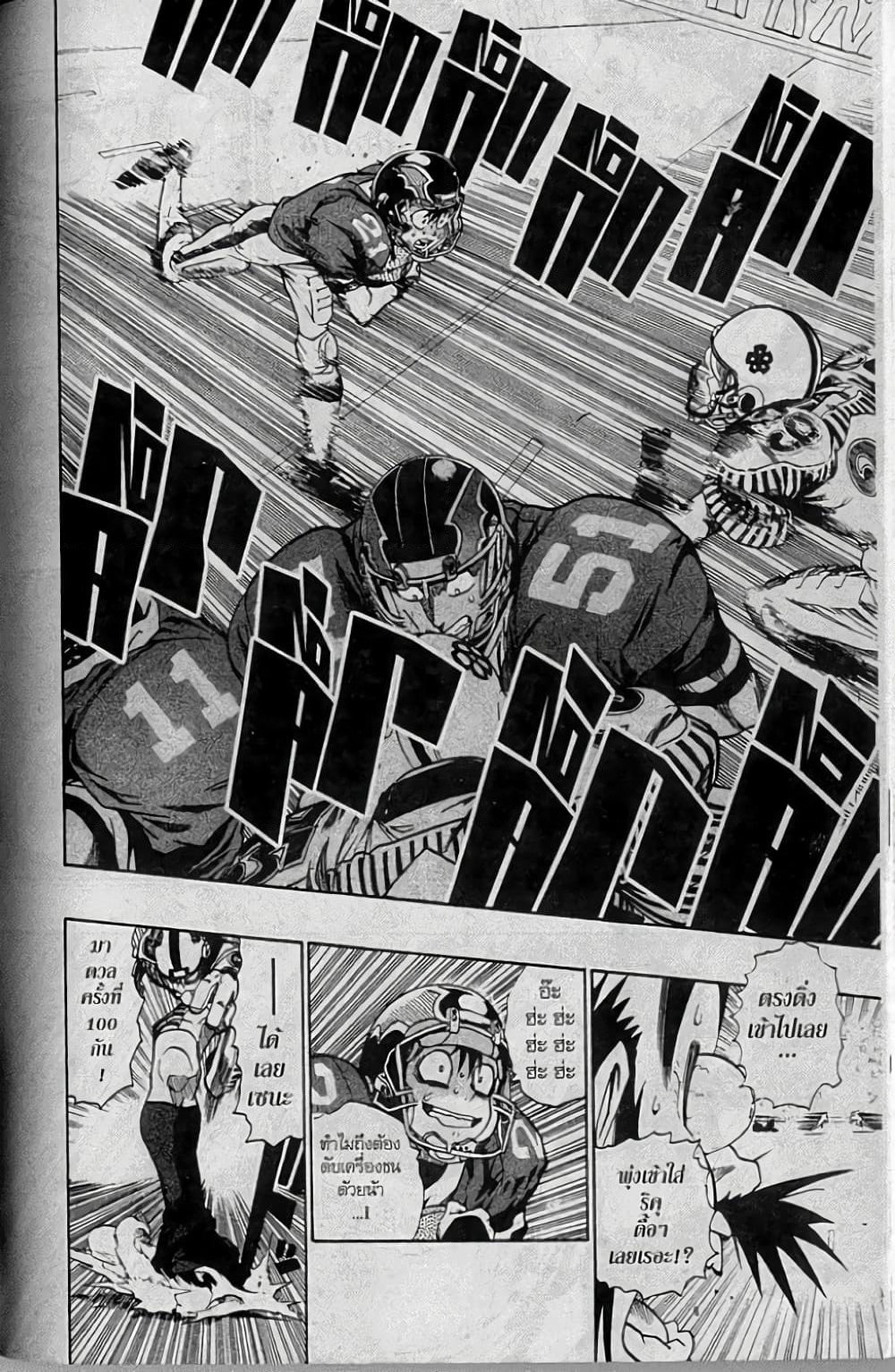 Eyeshield 21 page 10