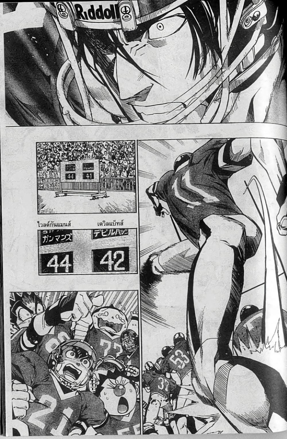 Eyeshield 21 page 1