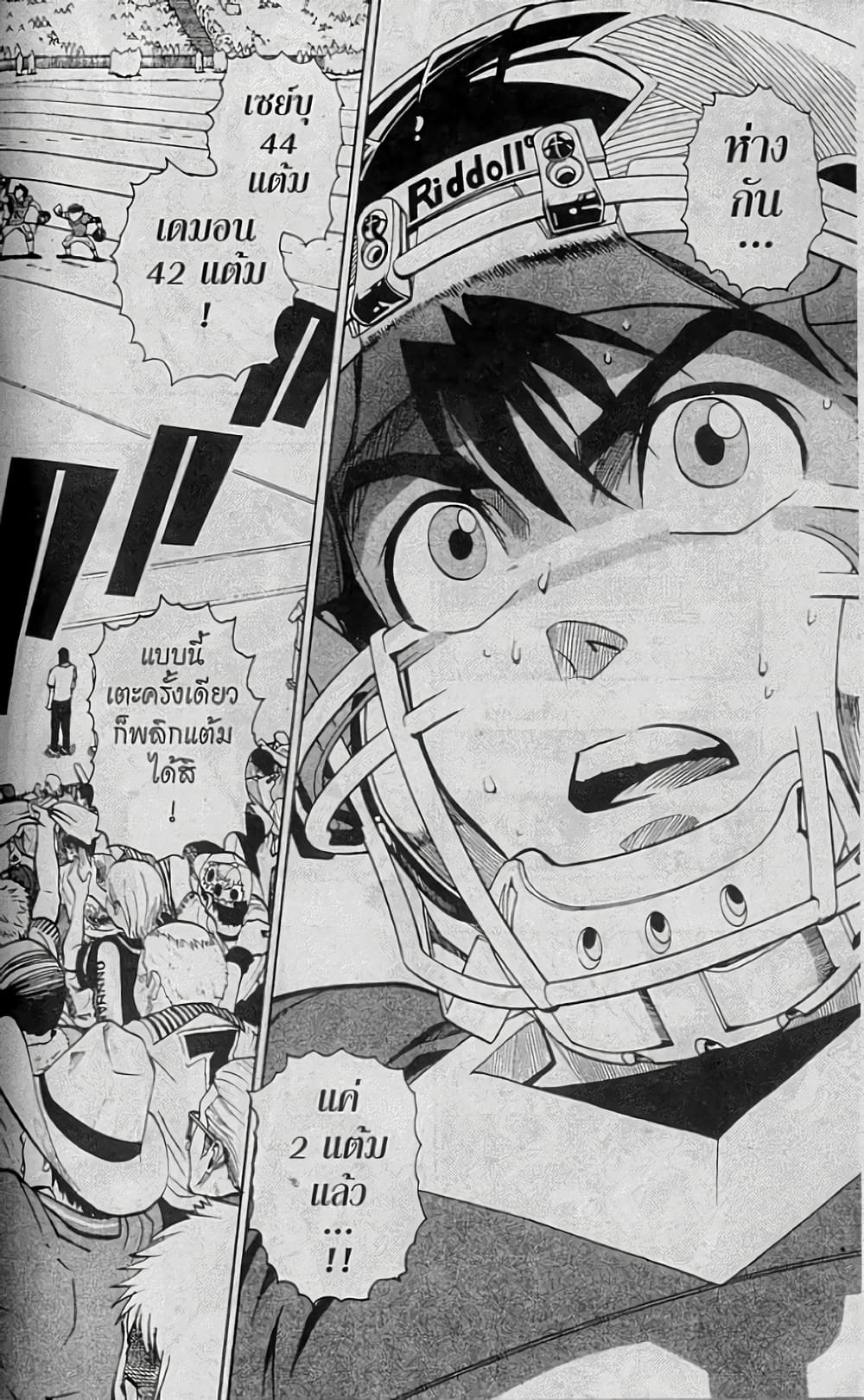 Eyeshield 21 page 2
