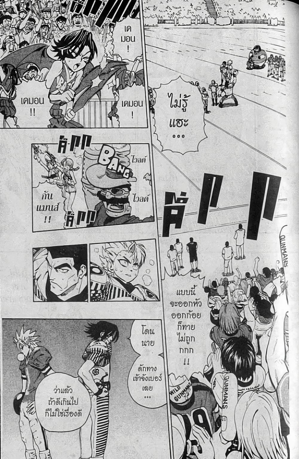 Eyeshield 21 page 3