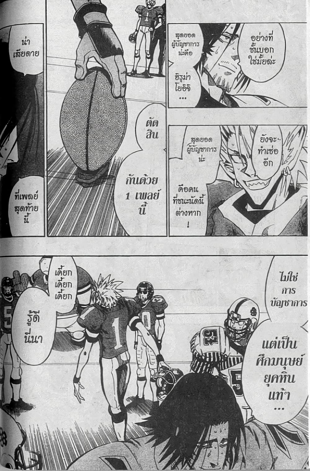 Eyeshield 21 page 4