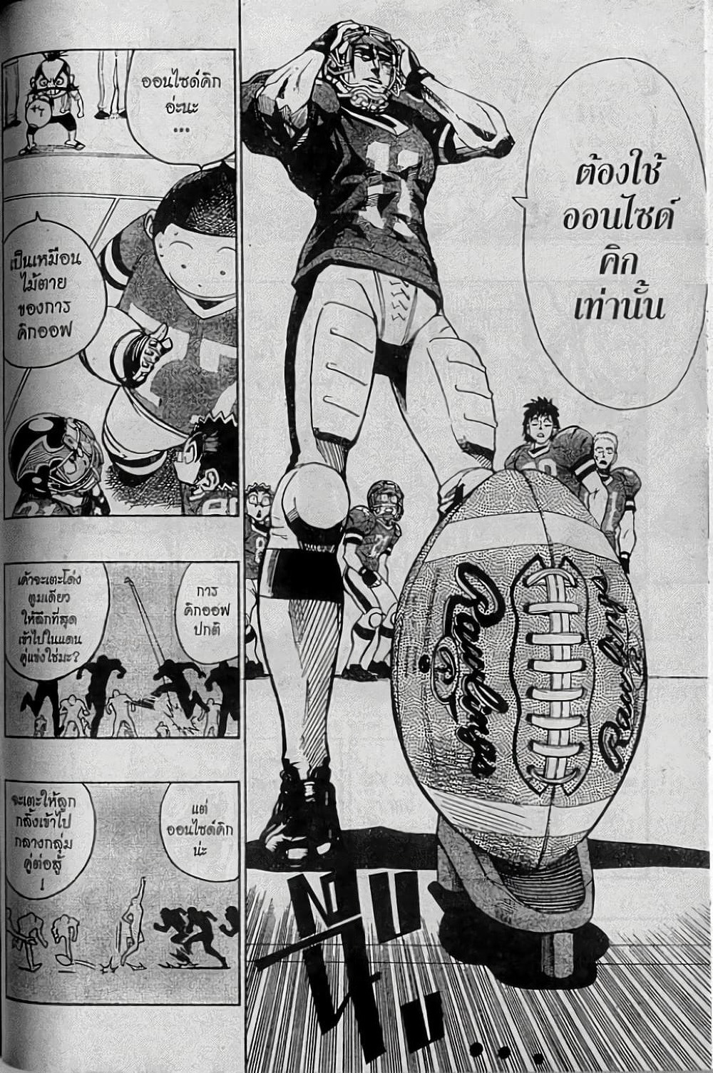 Eyeshield 21 page 6