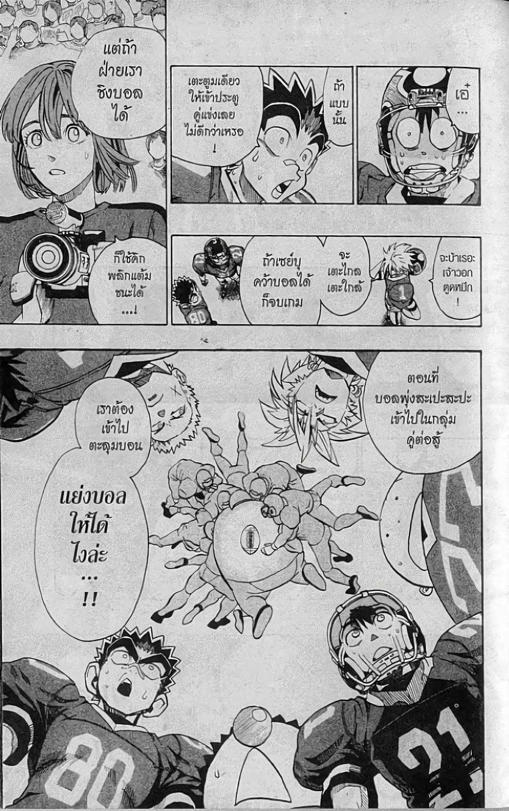 Eyeshield 21 page 7